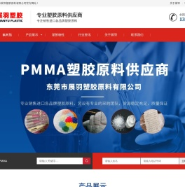 工程塑料,塑胶原料,POM