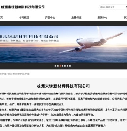 等离子体喷涂电极