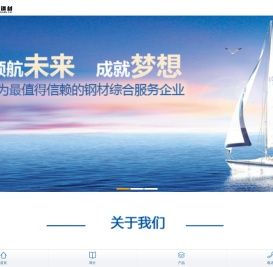 福州钢材市场