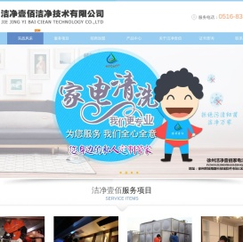 家电清洗