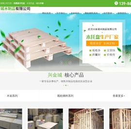 武汉熏蒸木箱厂家