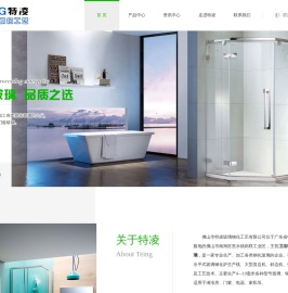 卫浴玻璃