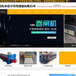 压瓦机配件