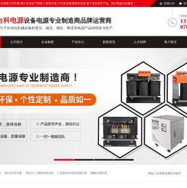变压器厂家
