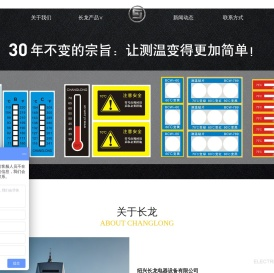 测温贴片