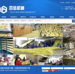 中药材烘干机