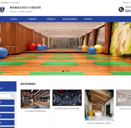 西安健身房装修公司哪家好
