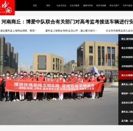 当代中国