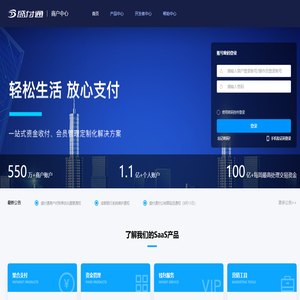 盛付通商户版