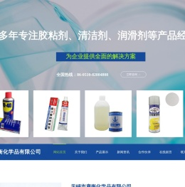 网站首页