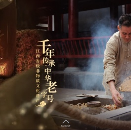 建昌帮药业有限公司