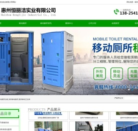 广州移动厕所出租