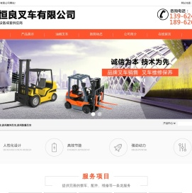 苏州奥津叉车,苏州奥坤叉车,苏州防爆叉车