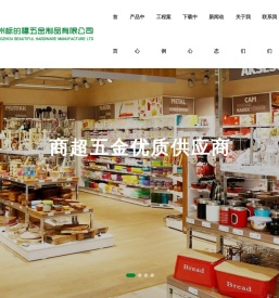 商超五金优质供应商