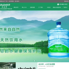 重庆网上订水