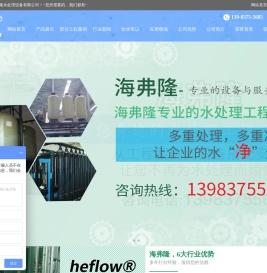 重庆水处理