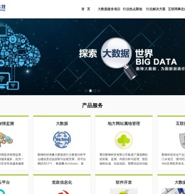 重庆大数据公司,重庆大数据分析公司