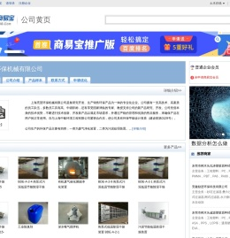 上海亮慧环保机械有限公司
