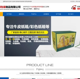 郑州纸箱厂