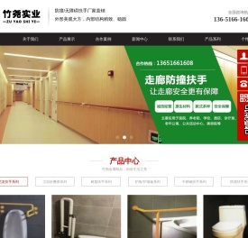 防撞扶手