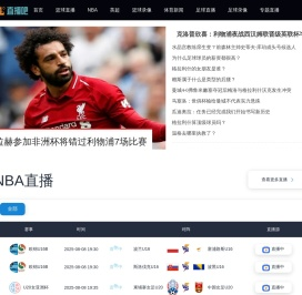 NBA直播
