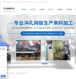 东莞冲孔网板加工厂