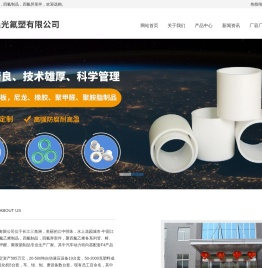 聚四氟乙烯制品