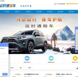 成都租车