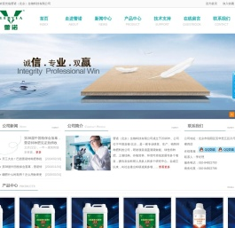 蕾诺（北京）生物科技有限公司官网丨蕾诺特种肥丨蕾诺特种肥料：特种叶面肥
