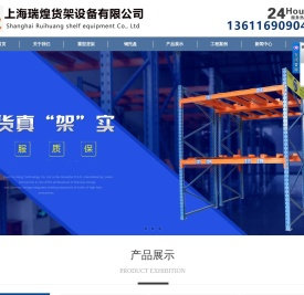 阁楼式货架