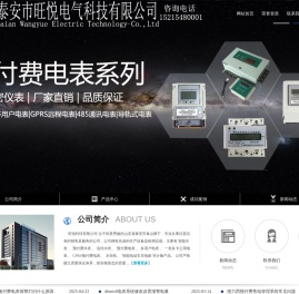 预付费水表