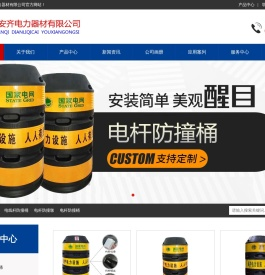 防撞桶