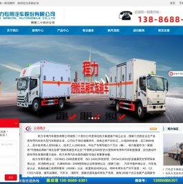 程力危险品车专业厂