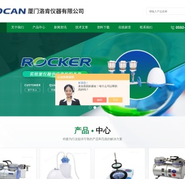 Rocker真空泵