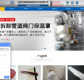 宁国爱普瑞斯新材料科技有限公司
