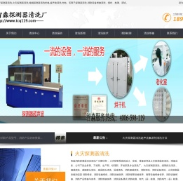 苏州探测器清洗
