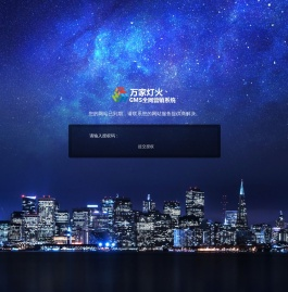 网站授权码