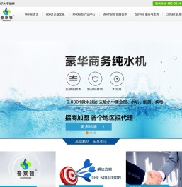 商用纯水机招商加盟,家用净水器代理,全屋净水