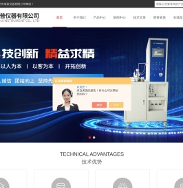 微库仑测定仪