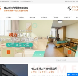 佛山市桐力科技有限公司
