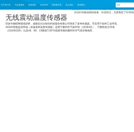 工业智能化