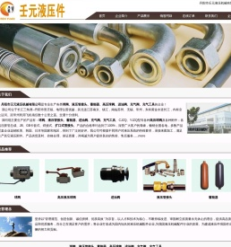 丹阳市壬元液压机械有限公司