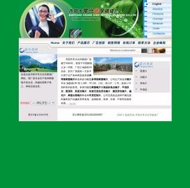 树脂镜片