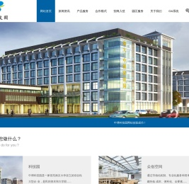 中博科技园
