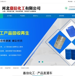 回收乙醇,回收废乙醇,回收酒精,酒精回收,废酒精回收,回收废甲醇