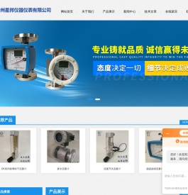 空分用流量计
