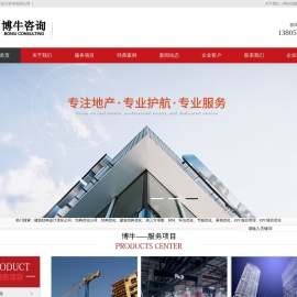 杭州博牛建筑设计咨询有限公司