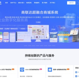 商联达官网