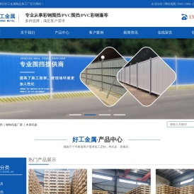 重庆围挡