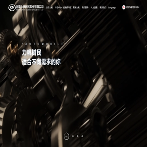 河南力帆树民车业有限公司